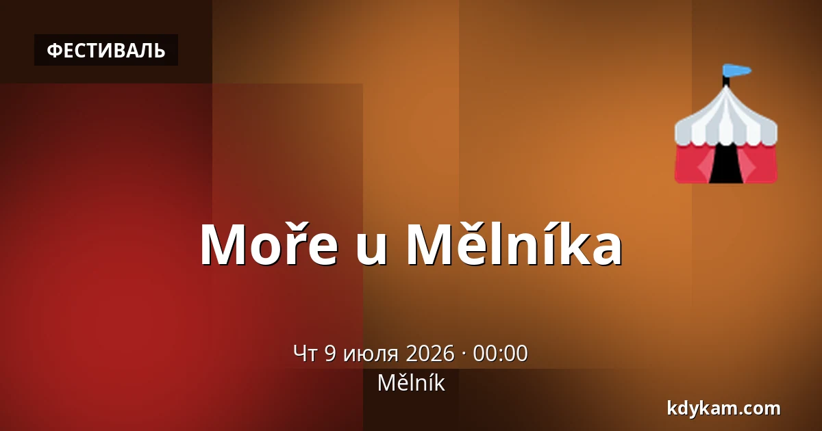 Moře u Mělníka — Мельник