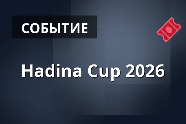 Hadina Cup 2026 — Medova vila, Гумполец