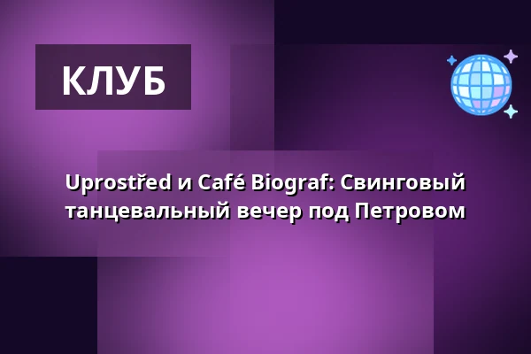 Uprostřed и Café Biograf: Свинговый танцевальный вечер под Петровом — Úřad městské části Brno-střed, Брно