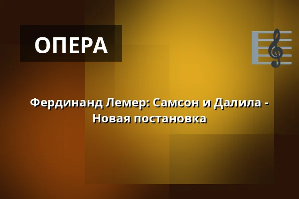 Фердинанд Лемер: Самсон и Далила - Новая постановка — Městské divadlo, Жатец