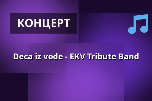 Deca iz vode - EKV Tribute Band — Klub 007 Strahov, Прага