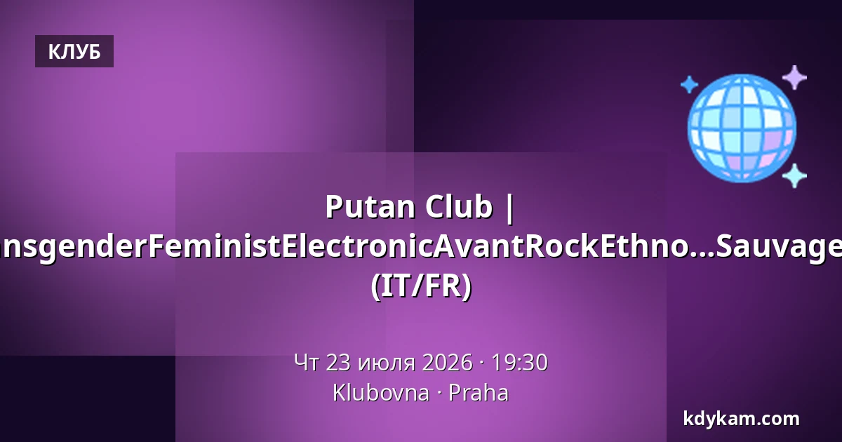 Putan Club | TransgenderFeministElectronicAvantRockEthno...Sauvagerie (IT/FR) — Клубовна, Прага