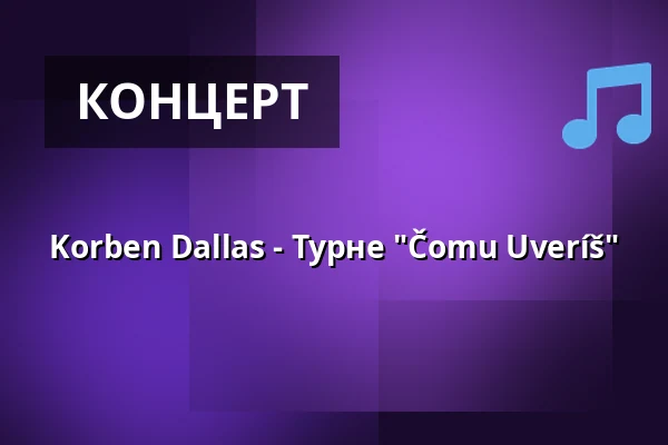 Korben Dallas - Турне "Čomu Uveríš" — Palác Akropolis, Прага