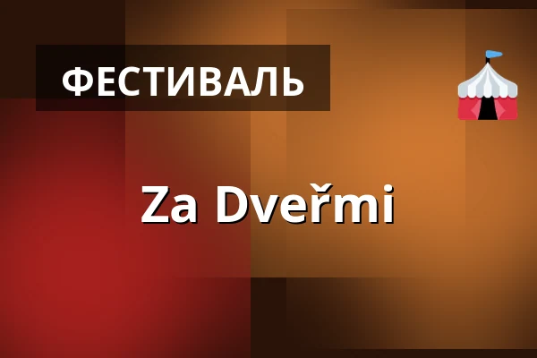 Za Dveřmi — Прага