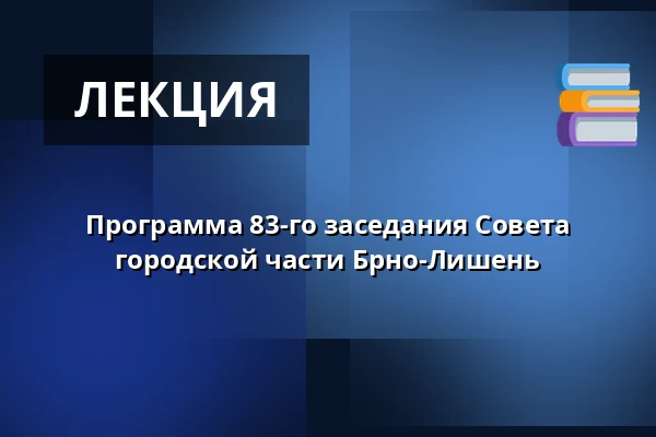 Программа 83-го заседания Совета городской части Брно-Лишень — Dělňák Líšeň, Брно