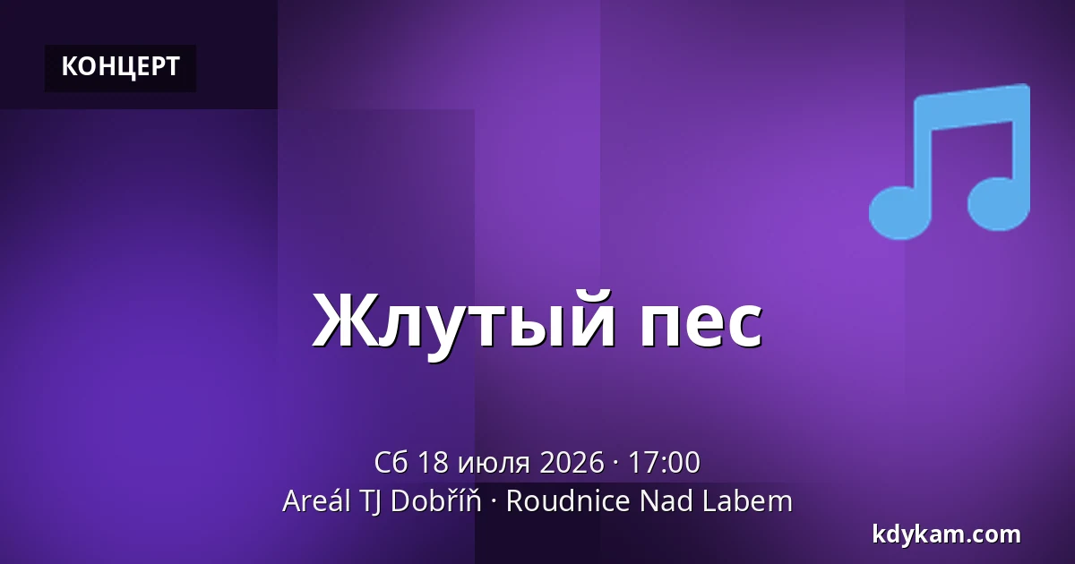 Жлутый пес — Areál TJ Dobříň, Roudnice Nad Labem