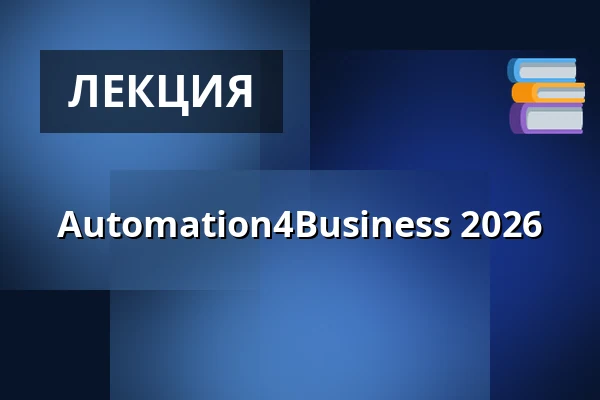 Automation4Business 2026 — Cubex Centrum Praha, Прага