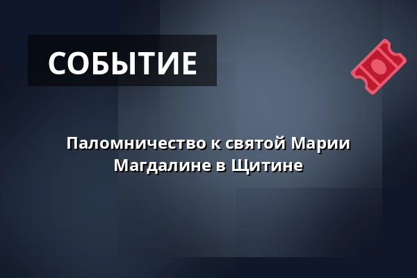 Паломничество к святой Марии Магдалине в Щитине — Епископство Остравско-Опавское, Острава