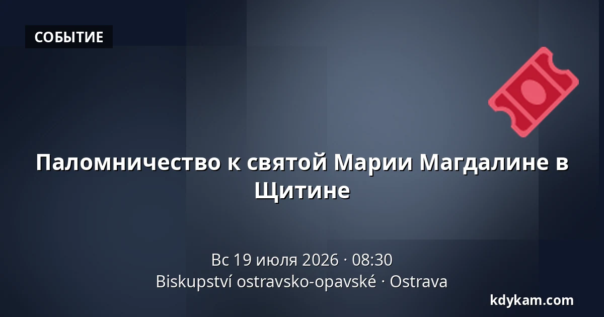 Паломничество к святой Марии Магдалине в Щитине — Епископство Остравско-Опавское, Острава