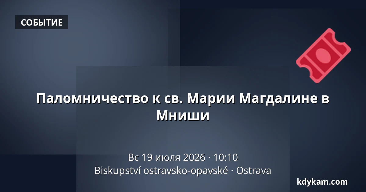 Паломничество к св. Марии Магдалине в Мниши — Епископство Остравско-Опавское, Острава