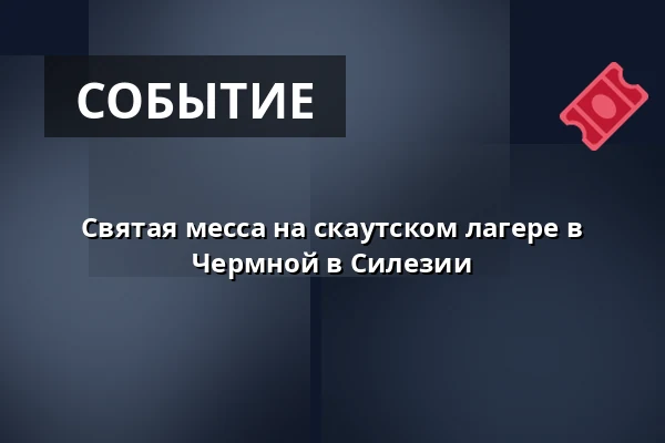 Святая месса на скаутском лагере в Чермной в Силезии — Епископство Остравско-Опавское, Острава