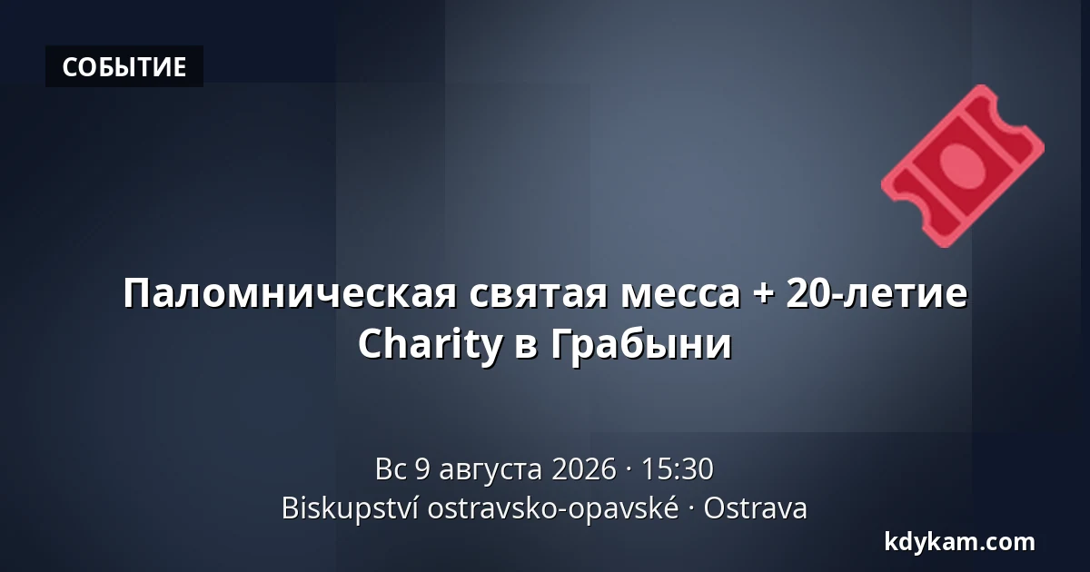 Паломническая святая месса + 20-летие Charity в Грабыни — Епископство Остравско-Опавское, Острава