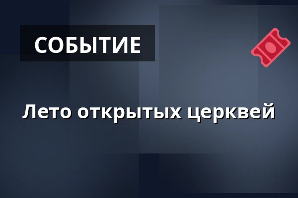 Лето открытых церквей — Statek, Křinice