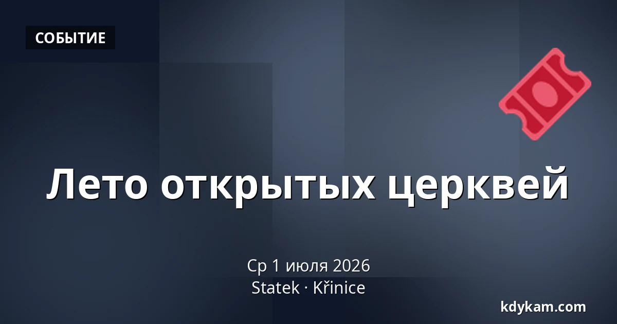 Лето открытых церквей — Statek, Křinice