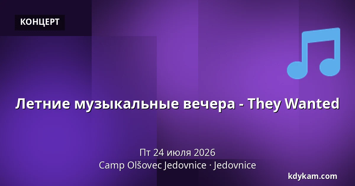 Летние музыкальные вечера - They Wanted — Лагерь Олшовец Ендовнице, Jedovnice