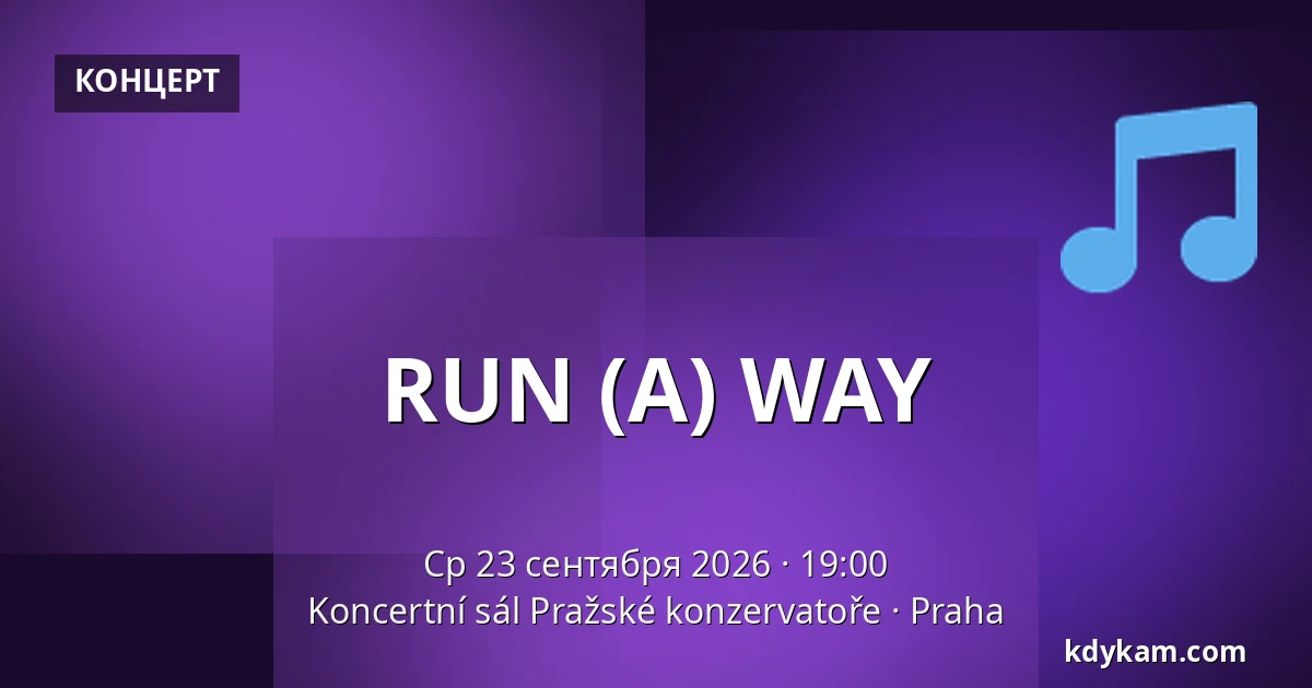 RUN (A) WAY — Концертный зал Пражской консерватории, Прага
