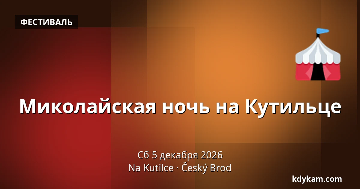 Миколайская ночь на Кутильце — На Кутильце, Чешский Брод