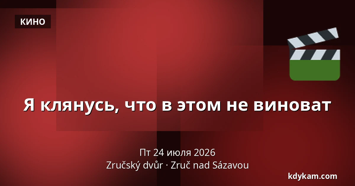 Я клянусь, что в этом не виноват — Зручский двор, Zruč nad Sázavou