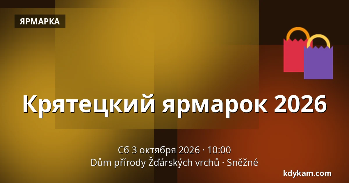 Крятецкий ярмарок 2026 — Дом природы Ждарских вершин, Sněžné