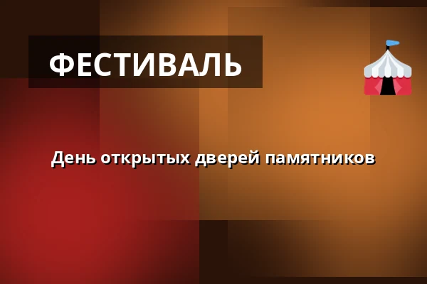 День открытых дверей памятников — Muzeum loutkářských kultur v Chrudimi, Хрудим