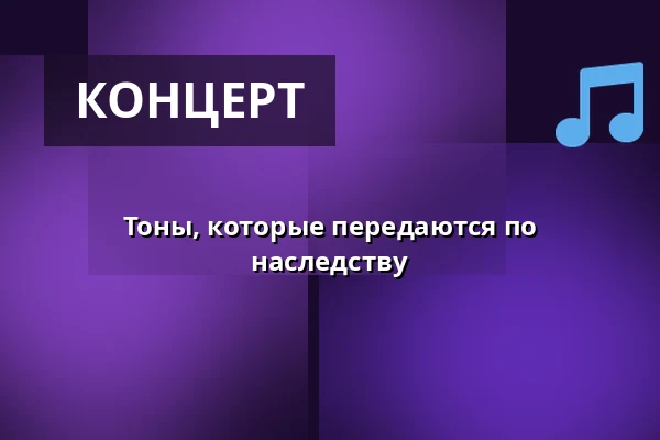 Тоны, которые передаются по наследству — Regionální muzeum Skuteč, Skuteč