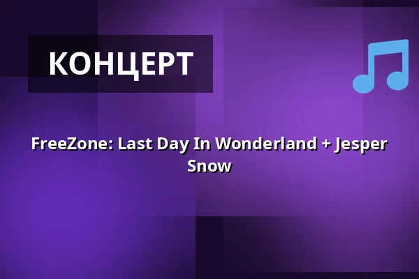 FreeZone: Last Day In Wonderland + Jesper Snow — Rock Café - divadelní sál, Прага