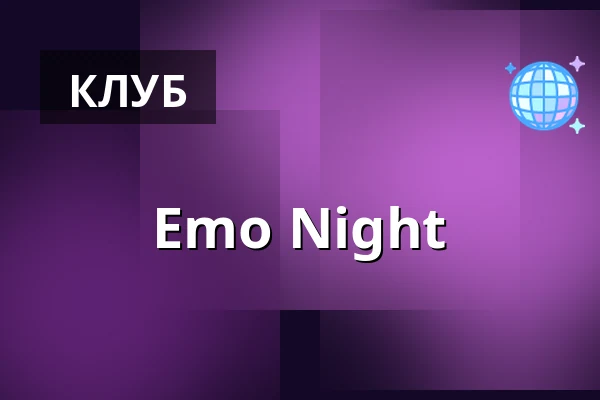 Emo Night — Rock Café, Прага