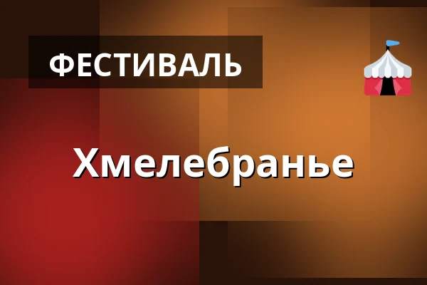 Хмелебранье — Petrov - Plže, Petrov