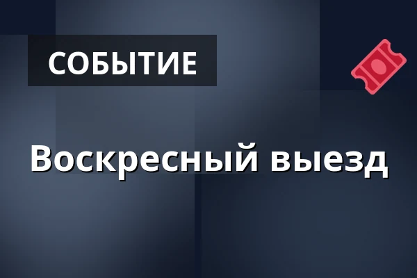 Воскресный выезд — Mladějovská průmyslová dráha, z. s., Mladějov na Moravě