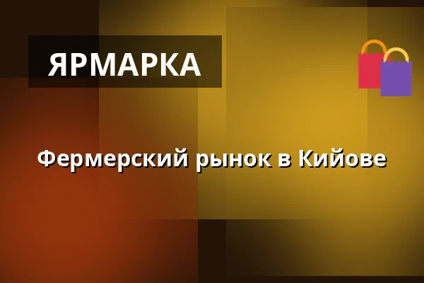 Фермерский рынок в Кийове — CENTRUM KYJOV, Kyjov 1