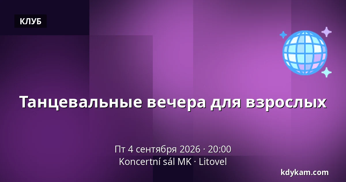 Танцевальные вечера для взрослых — Koncertní sál MK, Литовель
