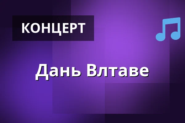 Дань Влтаве — Hrad Vrškamýk, Kamýk nad Vltavou