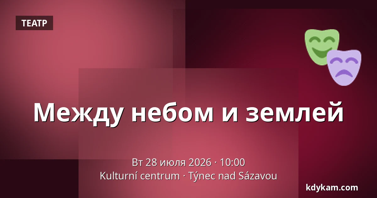 Между небом и землей — Kulturní centrum, Týnec nad Sázavou