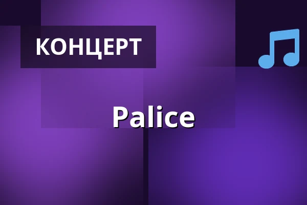 Palice — Pivovar Plzeňský Prazdroj, Пльзень