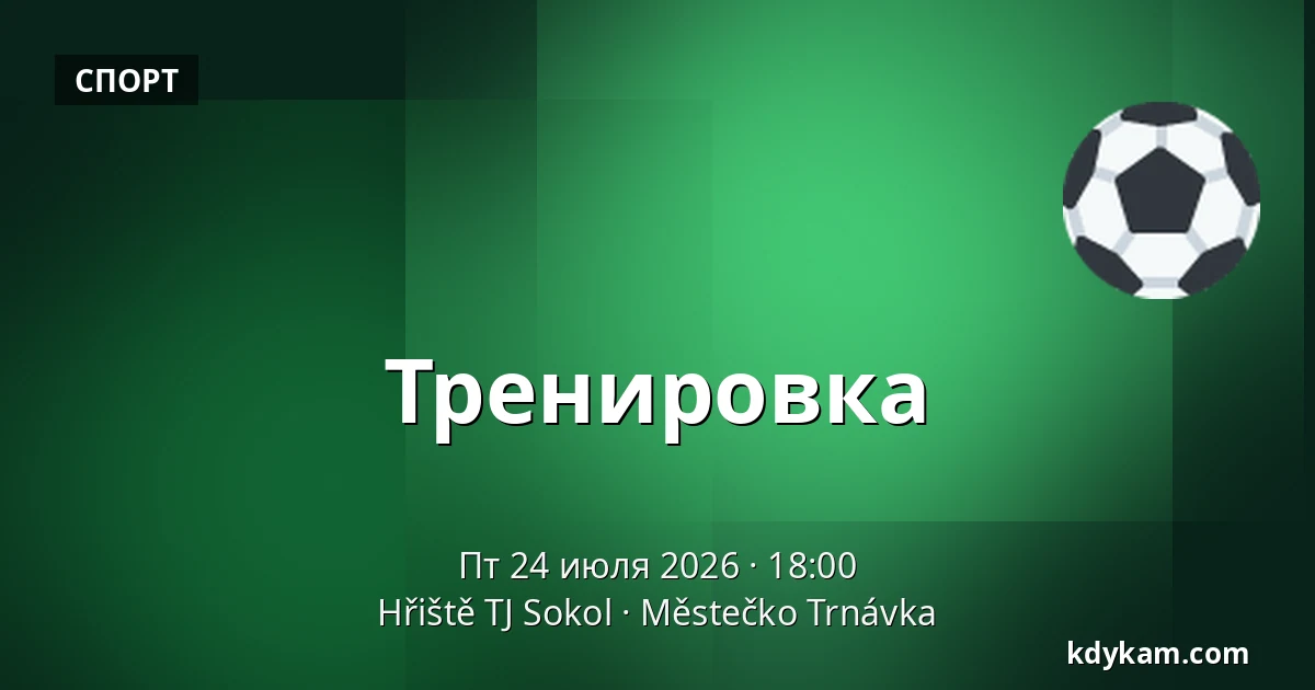 Тренировка — Hřiště TJ Sokol, Městečko Trnávka