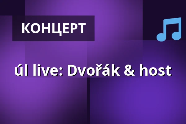 úl live: Dvořák & host — úl, Прага