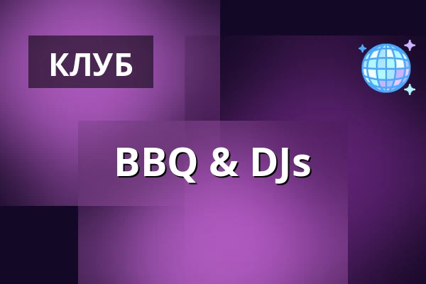 BBQ & DJs — úl, Прага