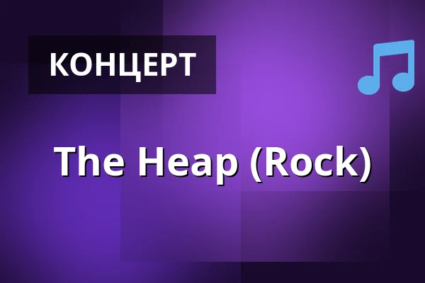 The Heap (Rock) — Městský stadion Václava Šperla v Dobrušce, Dobruška