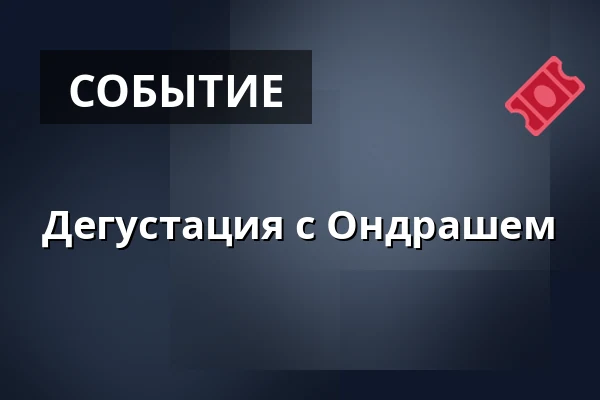 Дегустация с Ондрашем — Dusíkovo divadlo, Часлав