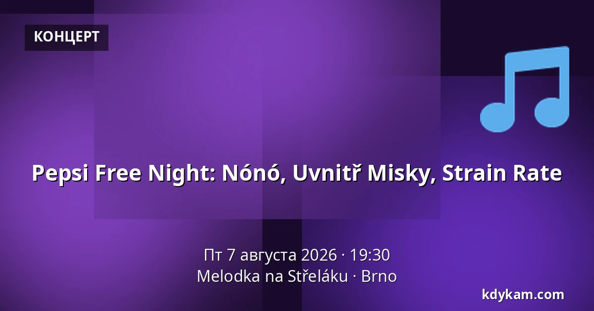 Pepsi Free Night: Nónó, Uvnitř Misky, Strain Rate — Мелодка на Стржелаку, Брно