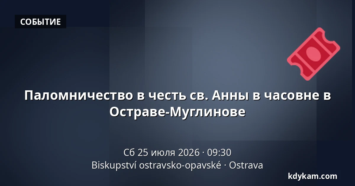 Паломничество в честь св. Анны в часовне в Остраве-Муглинове — Епископство Остравско-Опавское, Острава