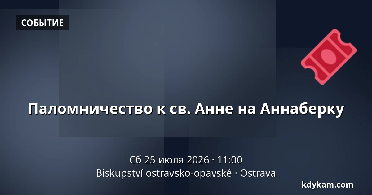 Паломничество к св. Анне на Аннаберку — Епископство Остравско-Опавское, Острава