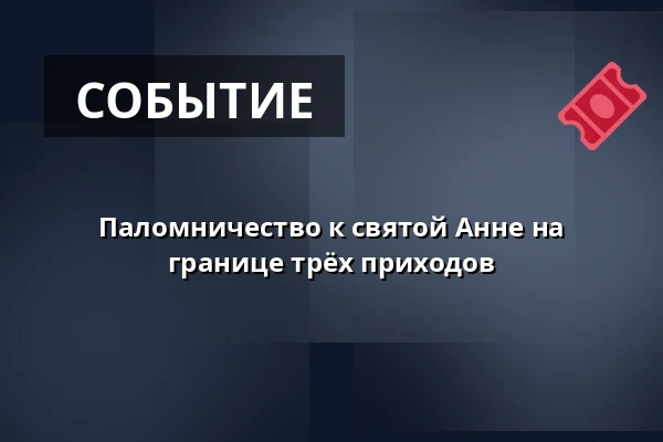 Паломничество к святой Анне на границе трёх приходов — Епископство Остравско-Опавское, Острава