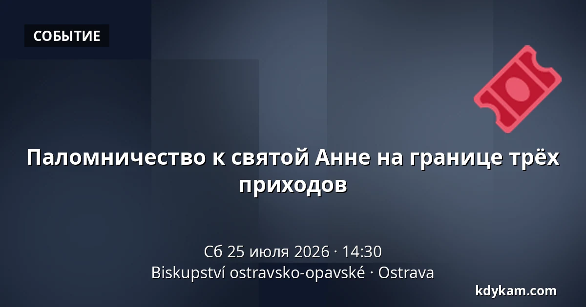 Паломничество к святой Анне на границе трёх приходов — Епископство Остравско-Опавское, Острава