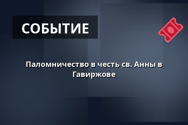 Паломничество в честь св. Анны в Гавиржове — Епископство Остравско-Опавское, Острава