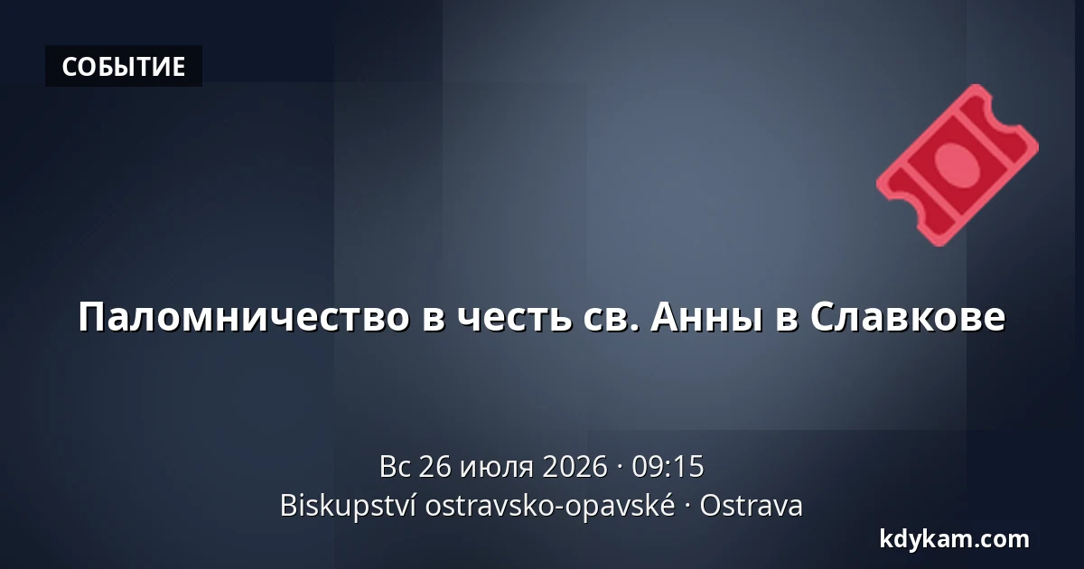 Паломничество в честь св. Анны в Славкове — Епископство Остравско-Опавское, Острава