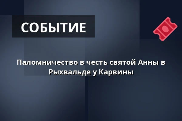 Паломничество в честь святой Анны в Рыхвальде у Карвины — Епископство Остравско-Опавское, Острава