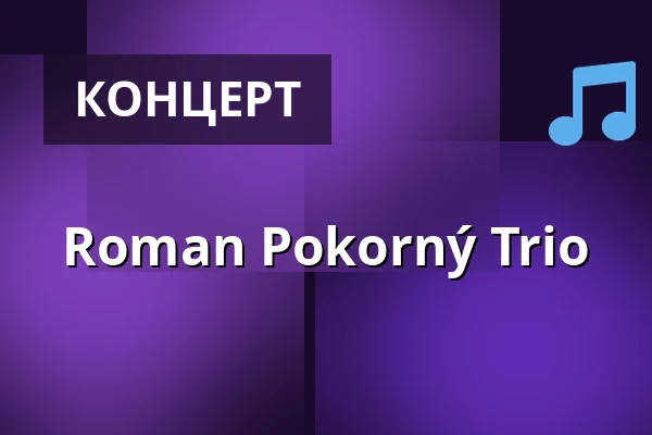 Roman Pokorný Trio — Eurocentrum, Яблонец-над-Нисоу