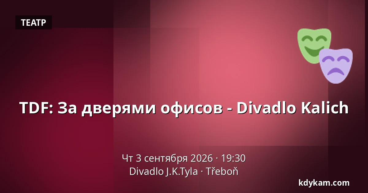 TDF: За дверями офисов - Divadlo Kalich — Театр Й.К.Тыла, Требонь