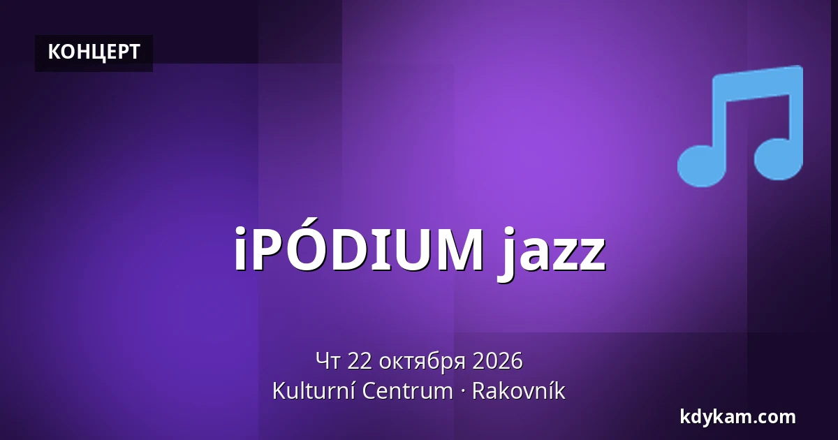 iPÓDIUM jazz — Культурный центр, Раковник